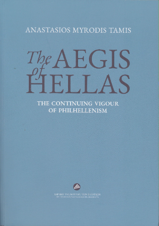 The Aegis of Hellas