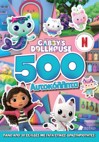 Gabby’s dollhouse