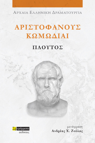Πλούτος