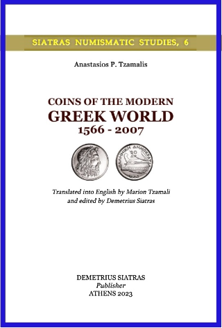 Coins of the modern greek world 1566 – 2007