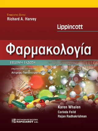Φαρμακολογία