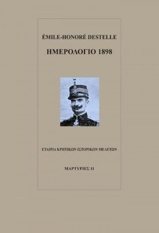 Ημερολόγιο 1898