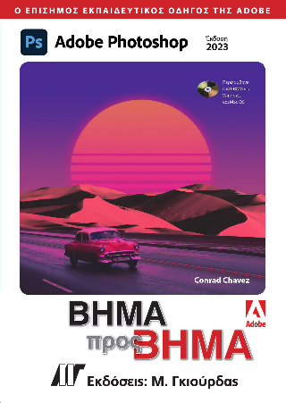 Adobe Photoshop