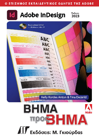 Adobe InDesign