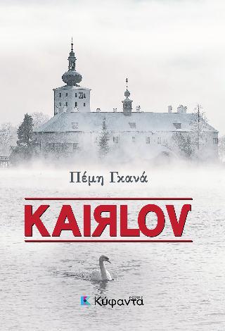Kairlov