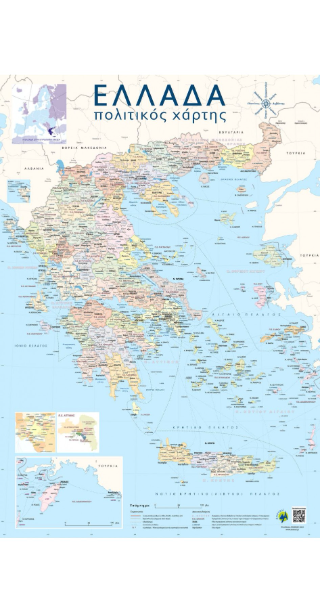 Ελλάδα Πολιτικός Χάρτης