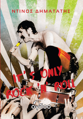 It’s Only Rock ‘n’ Roll