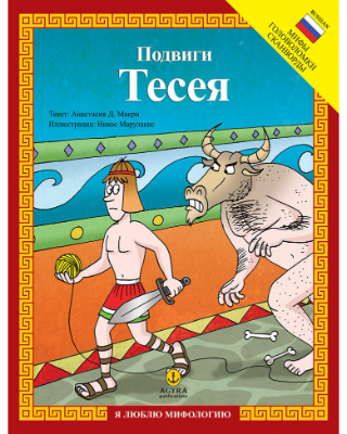 ЛОДВИГИ ТєСєЯ