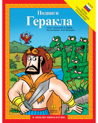 ЛОДВИГИ Герака