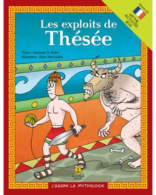 Les exploits de Thesee