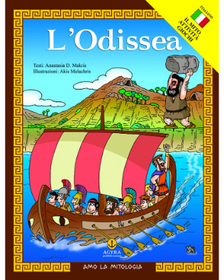 L’ Odissea, Le Avventure di Ulisse