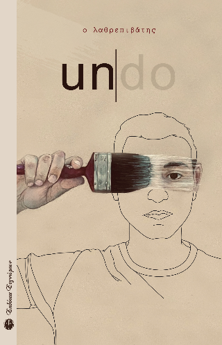 undo