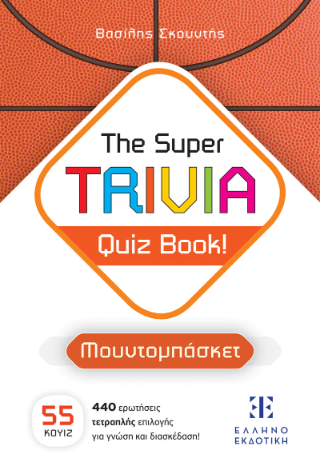 The Super Trivia Quiz Book!