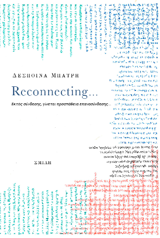 Reconnecting…