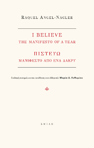I believe