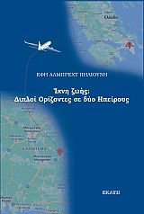 Ίχνη ζωής