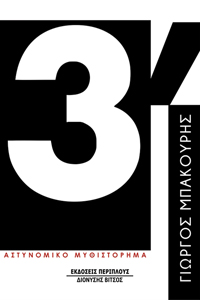 3′