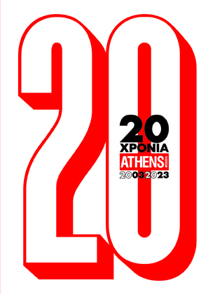20 χρόνια Athens voice