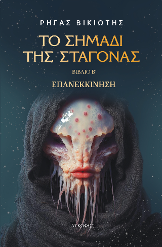 Το σημάδι της σταγόνας