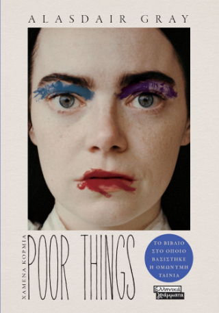 Poor Things