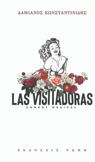 Las Visitadoras