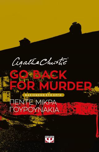 Go back for murder – Θεατρικό έργο