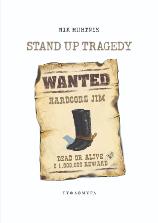 Stand up tragedy