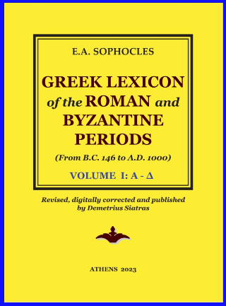 Greek Lexicon of the Roman and Byzantine Periods