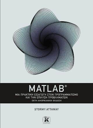MATLAB