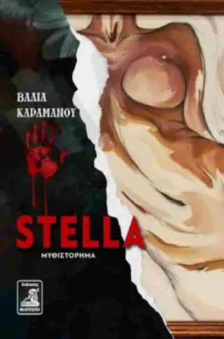 Stella
