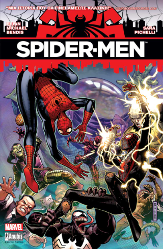 Spider-Men I