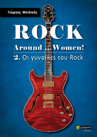 Rock Around …Women!