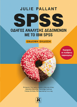 SPSS