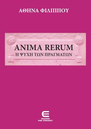 Anima Rerum, Η Ψυχή των Πραγμάτων