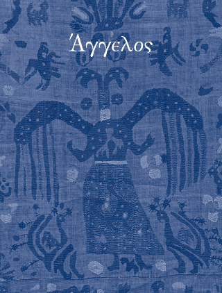 Άγγελος