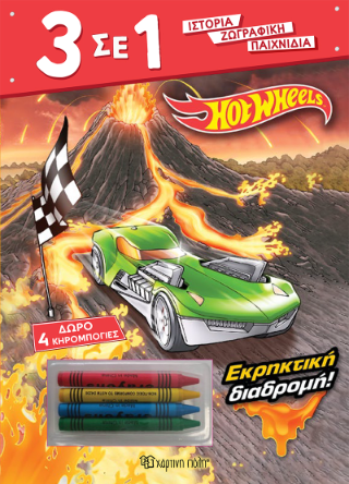 Hot wheels