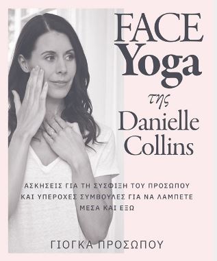 Face Yoga