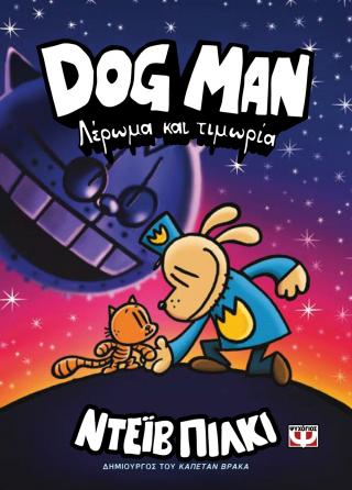 Dog Man