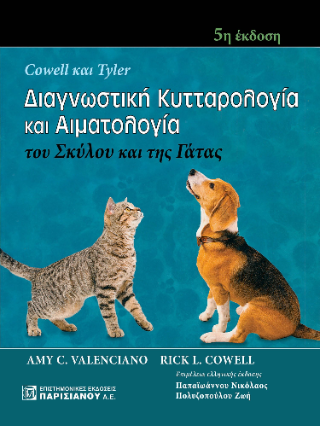 Cowell και Tyler’s διαγνωστική κυτταρολογία και αιματολογία