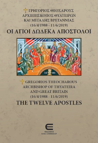 Γρηγόριος Θεοχάρους, Αρχιεπίσκοπος Θυατειρών και Μεγάλης Βρεταννίας (16/4/1988 – 11/6/2019)