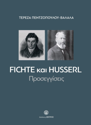 Fichte & Husserl