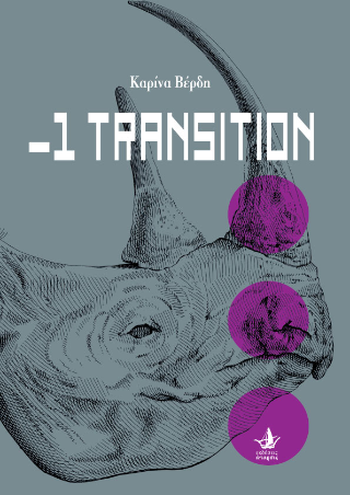 -1 transition