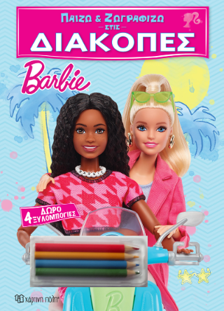 Barbie