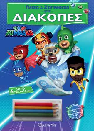 PJ Masks