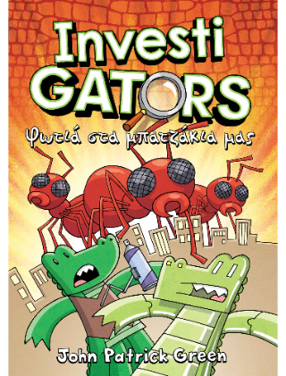 Investigators