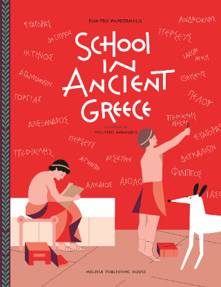 School  in ancient Greece