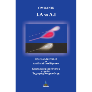 I.A vs A.I