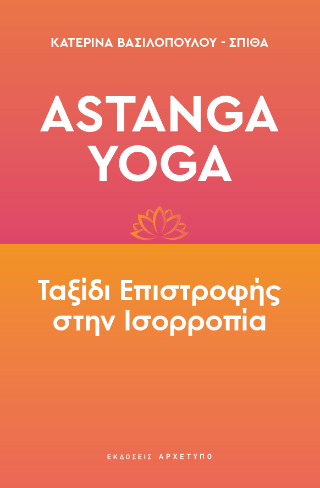Astanga Yoga