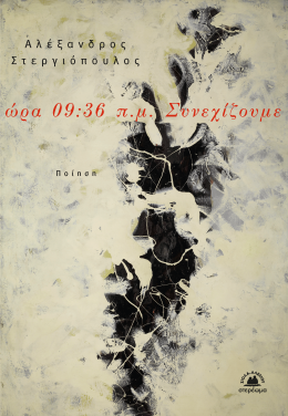 Ώρα 09:36 π.µ.