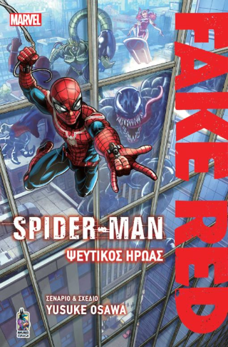 Spider – Man